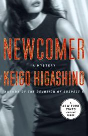 book cover of Newcomer by Keigo Higashino