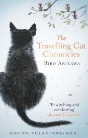 book cover of The Travelling Cat Chronicles by hiro Arikawa