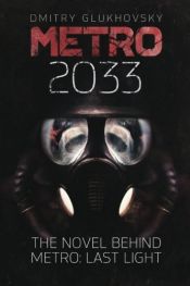 book cover of Метро 2033 by Д. Глуховский