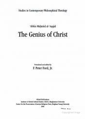 book cover of The Genius of Christ by Abbas Mahmoud Al-Akkad