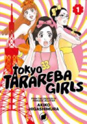 book cover of Tokyo Tarareba Girls 1 by AKIKO HIGASHIMURA
