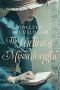 colleen mccullough the ladies of missalonghi