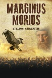 book cover of Marginus Morius by Stelios Chalkitis