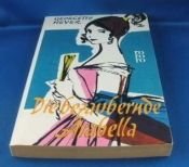 book cover of Die bezaubernde Arabella by Autor nicht bekannt