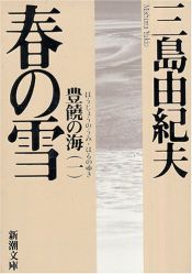 book cover of Spring Snow―The Sea of Fertility by 三島 由紀夫