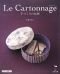Le Cartonnage(カルトナージュ)―手づくりの布箱