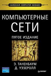 book cover of Компьютерные сети by David J. Wetherall|Эндрю С. Таненбаум
