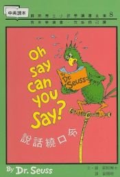 book cover of Oh Say Can You Say ('Oh Say Can You Say', in traditional Chinese and English) by Dr. Seuss