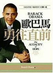 book cover of 无畏的希望 by 巴拉克·奥巴马